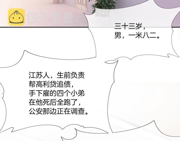 第15话 吃醋狂魔？38