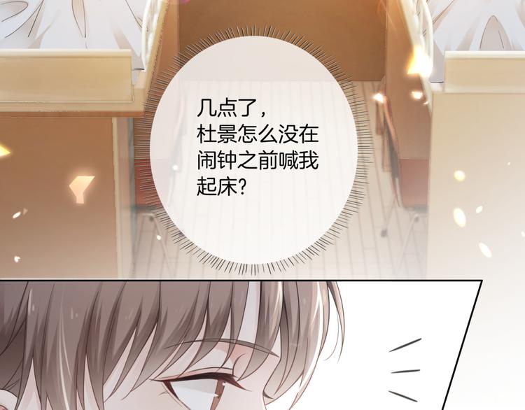 第12话 出门约会？59