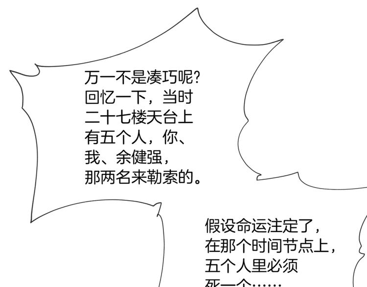 第14话 时间回溯之谜53