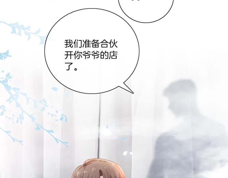 第10话 你们的关系有多好？43
