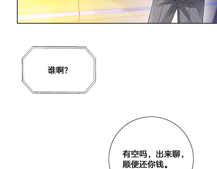 第16话 小狐狸计划通15