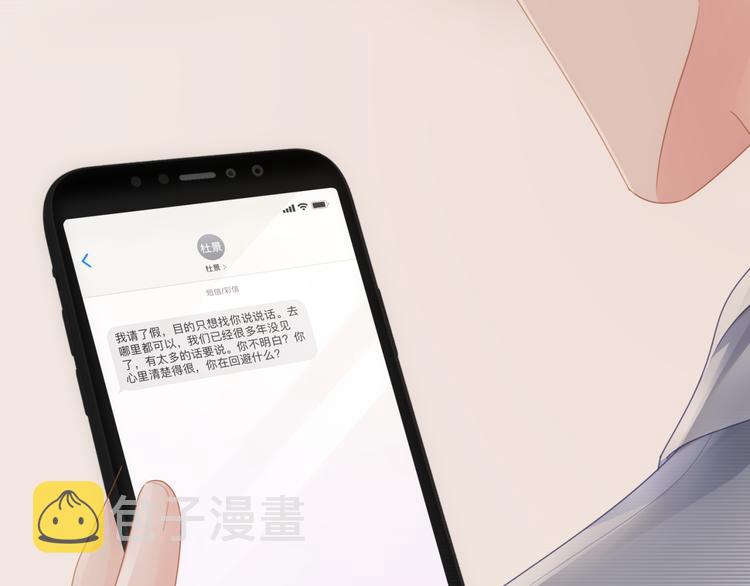第16话 小狐狸计划通35