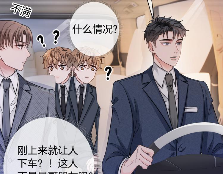 第17话 坦诚相待8