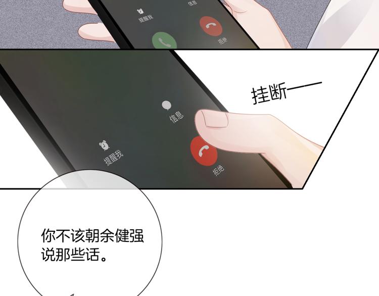第4话 不想分开102