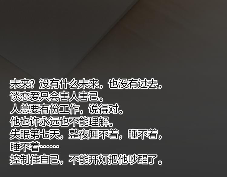 第8话 他的秘密70