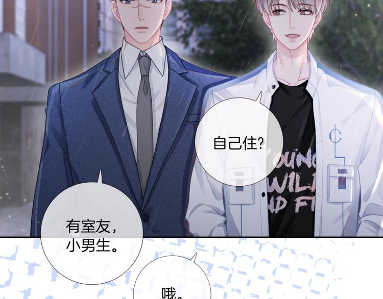 第10话 你们的关系有多好？6