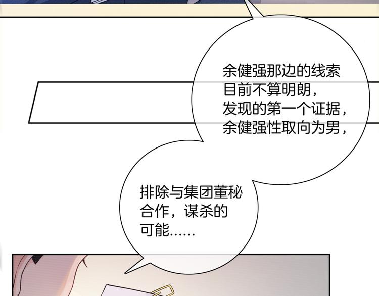 第15话 吃醋狂魔？21