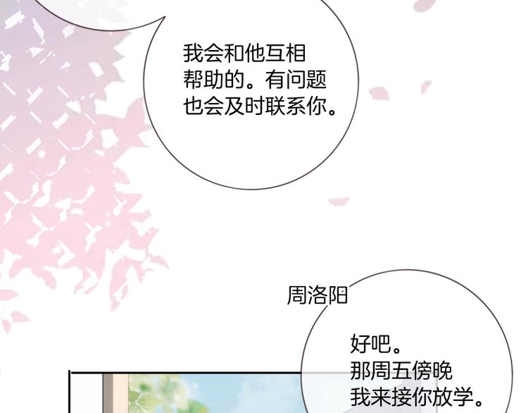 第15话 吃醋狂魔？80