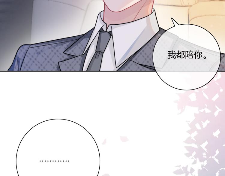 第17话 坦诚相待26