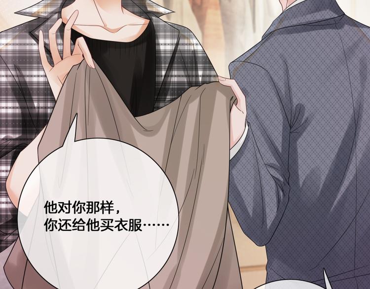 第16话 小狐狸计划通22