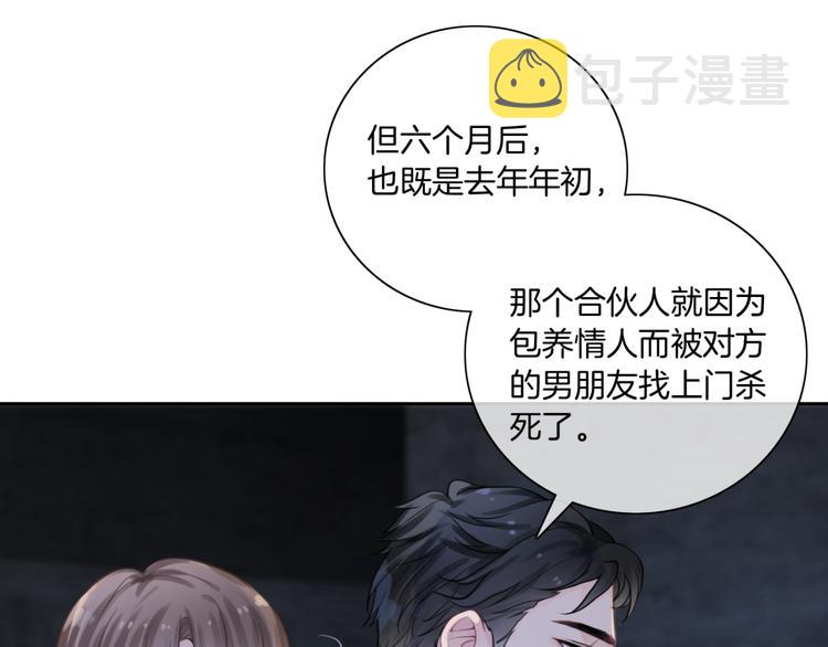 第7话 回忆中的温暖18