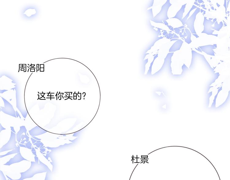 第15话 吃醋狂魔？53
