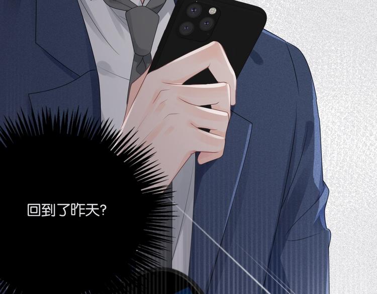 第3话 时间回溯？！155