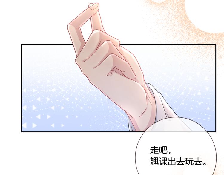 第12话 出门约会？79