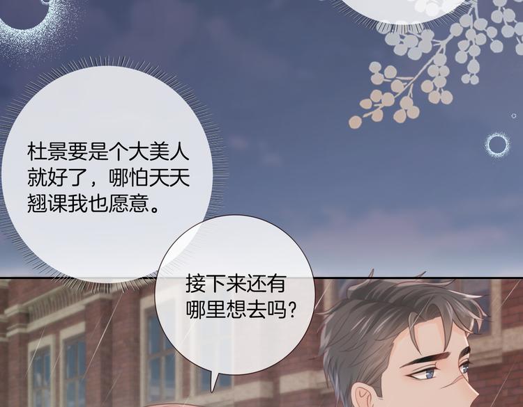 第13话 敞开心扉10