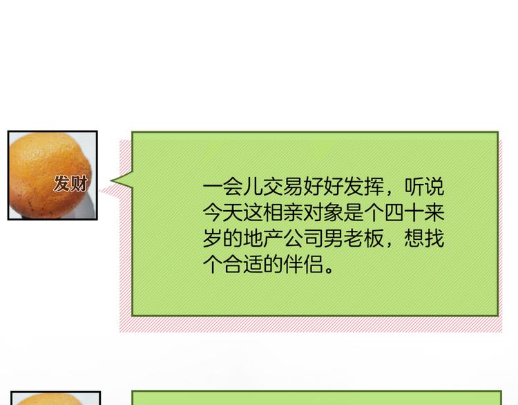 第4话 不想分开17