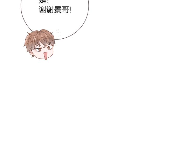 第15话 吃醋狂魔？48
