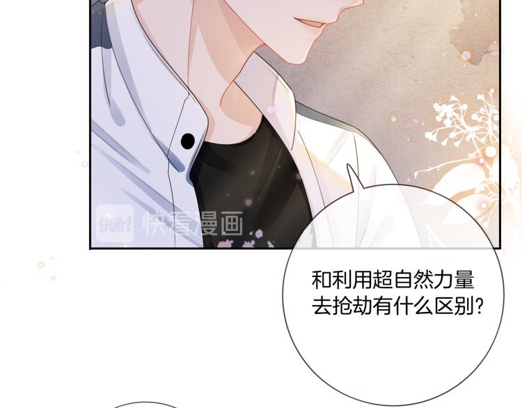 第14话 时间回溯之谜40