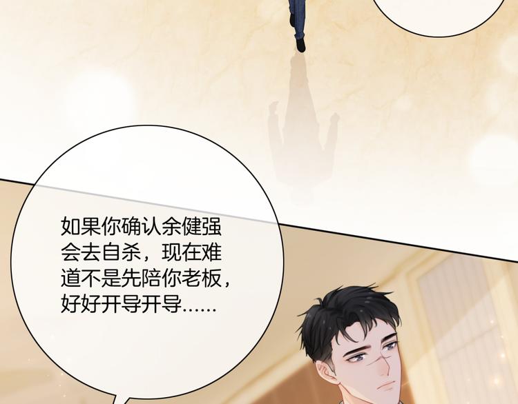 第4话 不想分开112