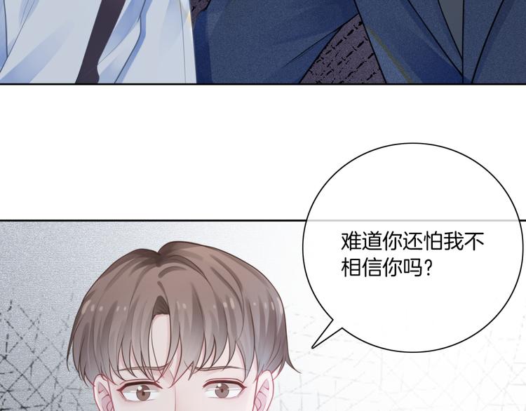 第5话 你的心13