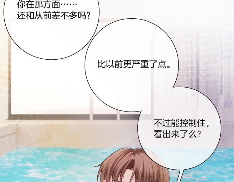 第18话 他喜欢?49