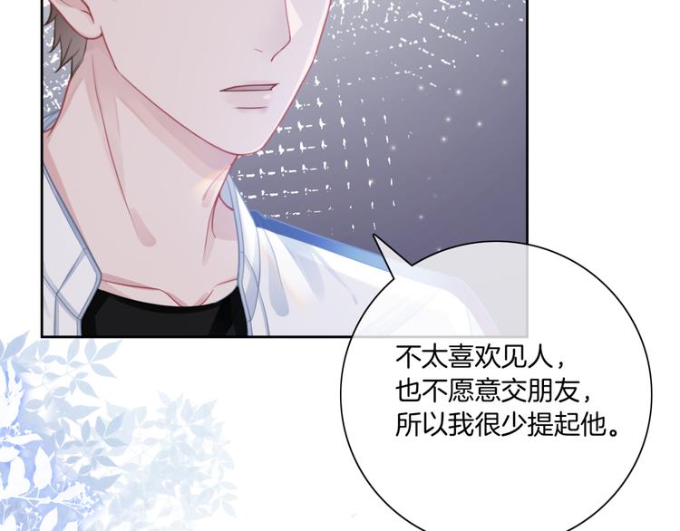 第10话 你们的关系有多好？20
