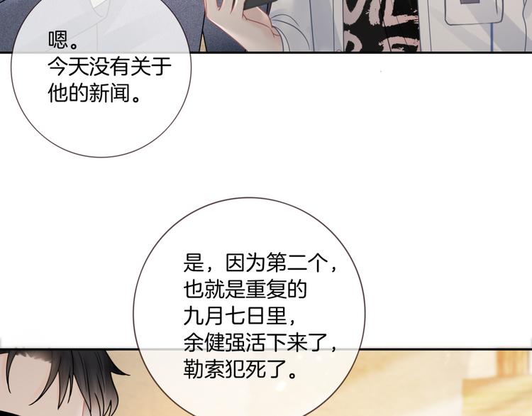 第14话 时间回溯之谜49