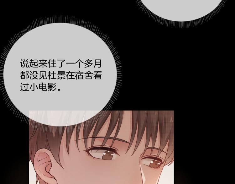 第10话 你们的关系有多好？64
