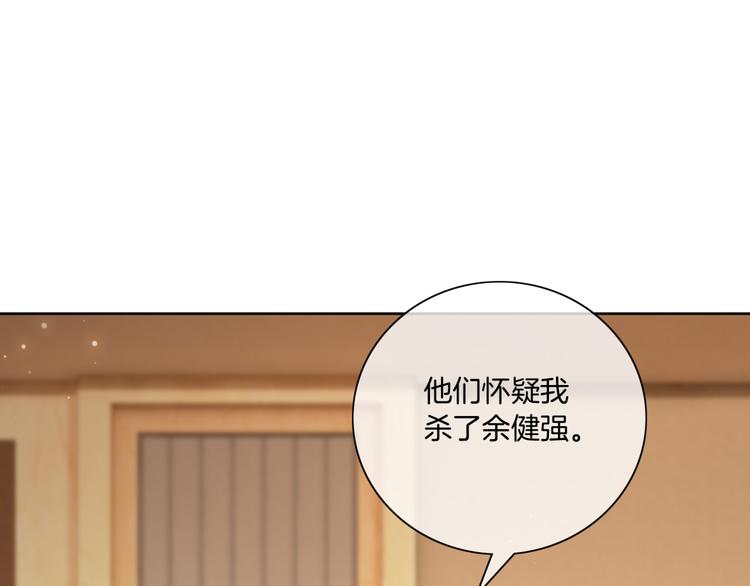 第5话 你的心4
