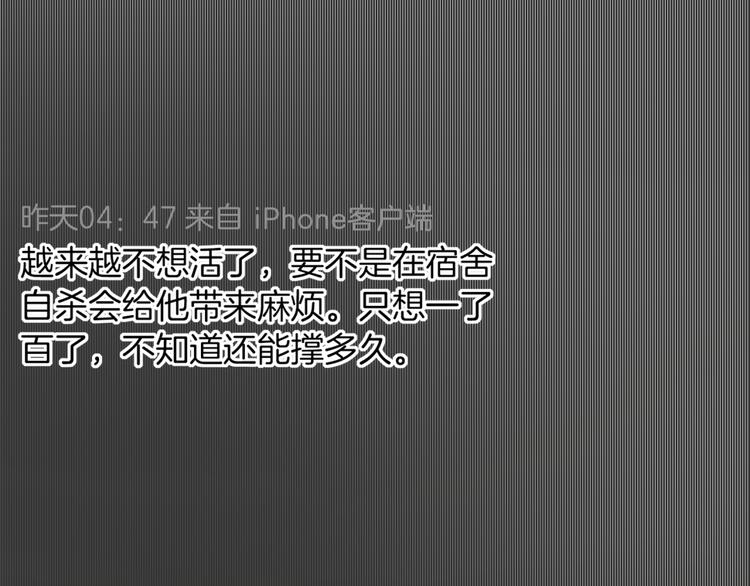 第8话 他的秘密66