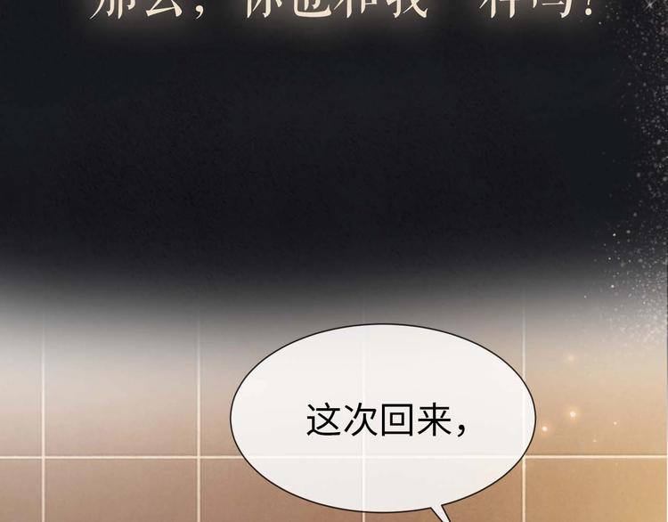 序章 时光匆匆流逝，我只在乎你35