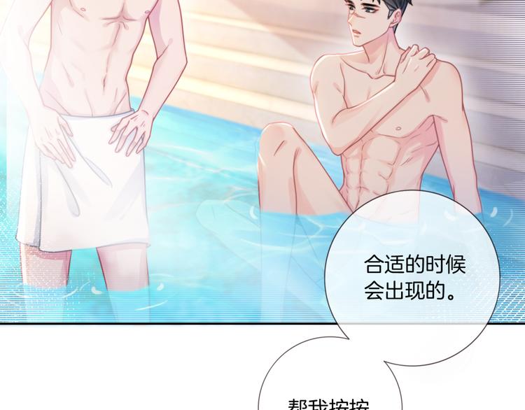 第18话 他喜欢?42