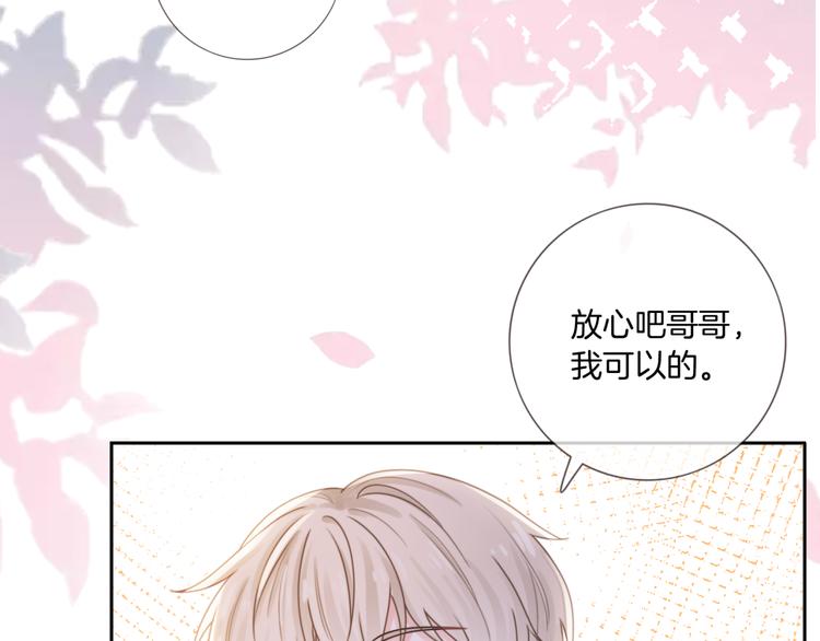 第15话 吃醋狂魔？78
