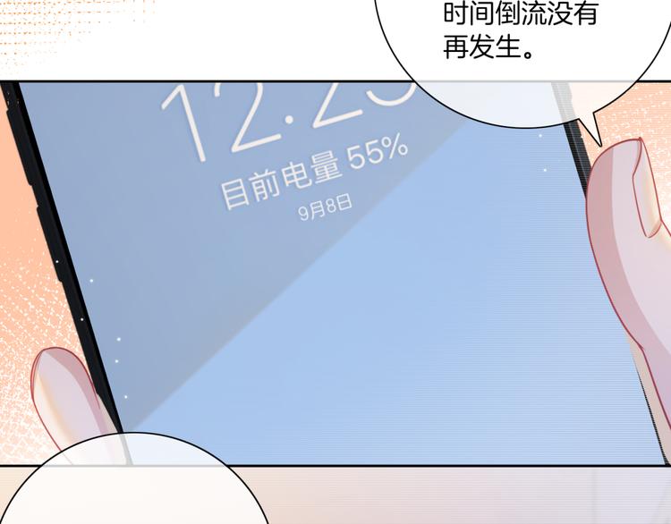 第14话 时间回溯之谜6