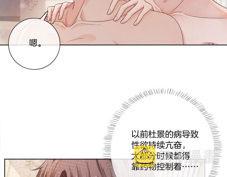 第18话 他喜欢?47