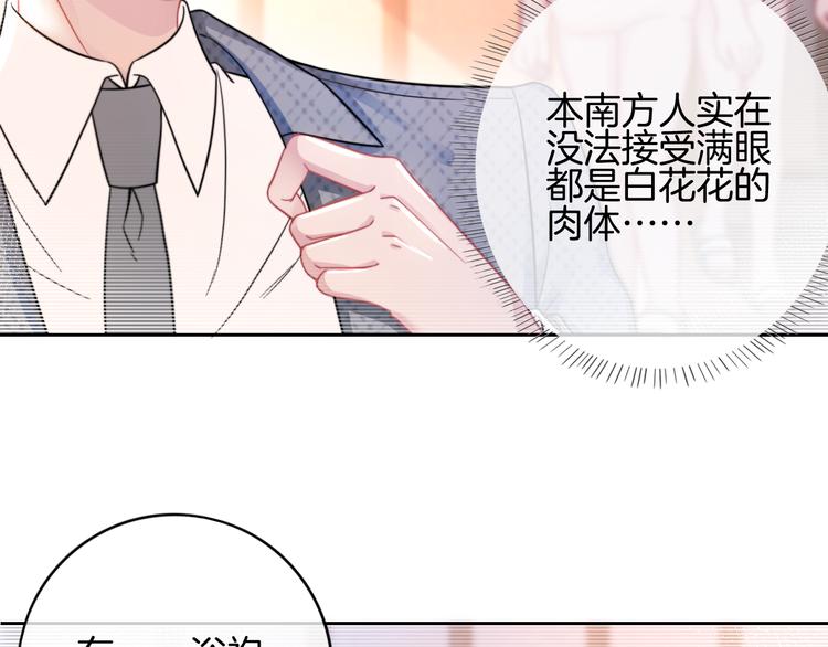 第18话 他喜欢?7