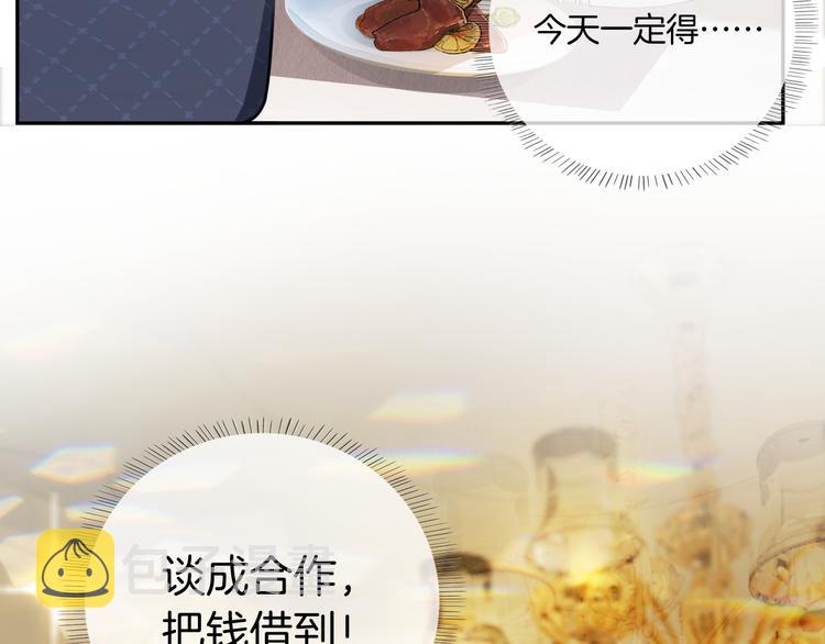 第1话 久别重逢70