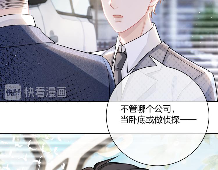 第15话 吃醋狂魔？95