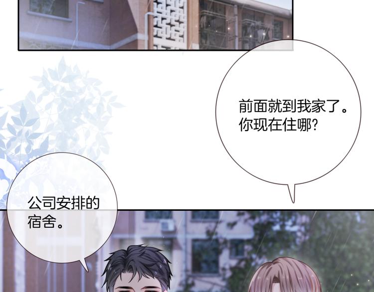 第10话 你们的关系有多好？5