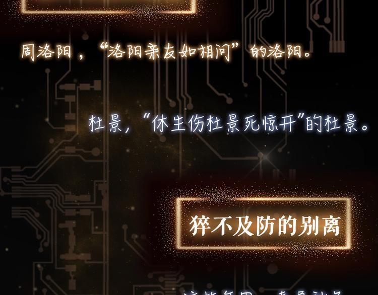 预热 陪伴你度过岁月长河2