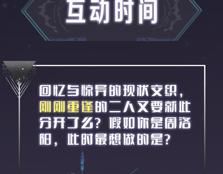 第4话 不想分开130