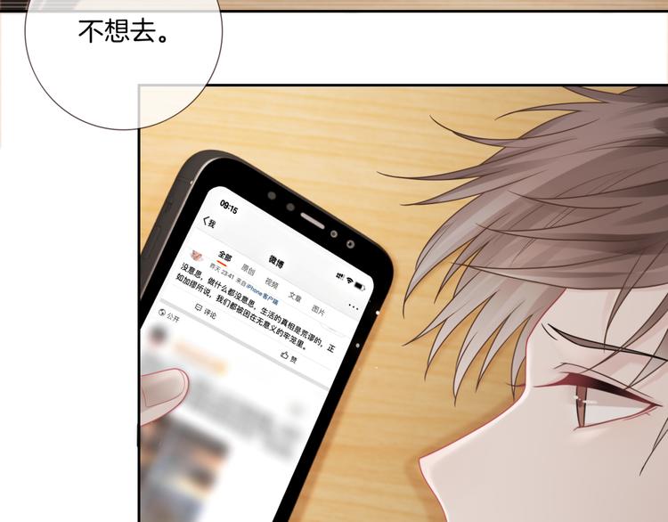 第12话 出门约会？70