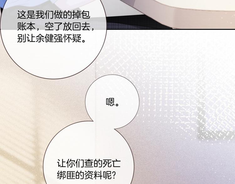 第15话 吃醋狂魔？33