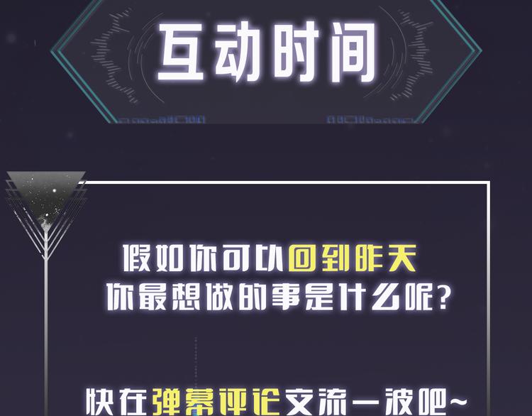第3话 时间回溯？！165
