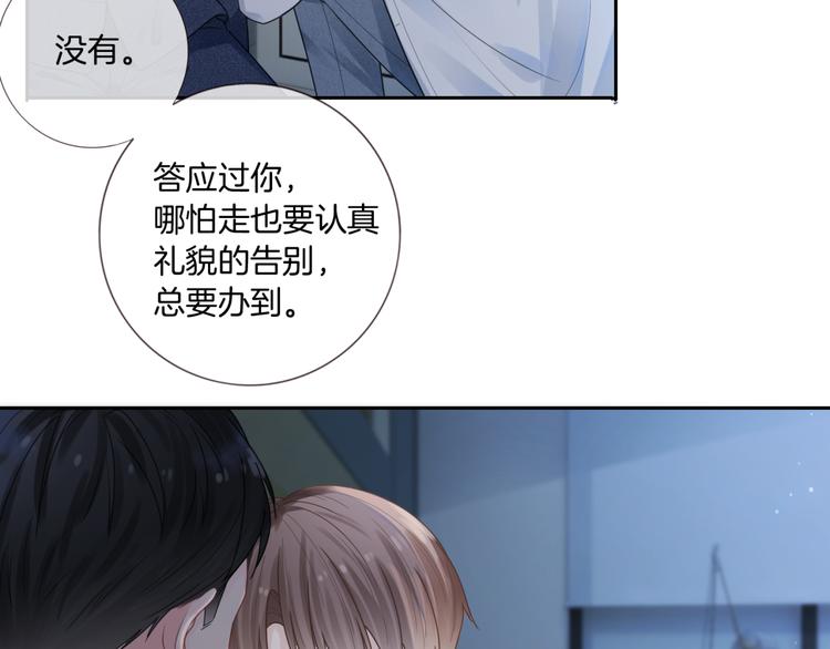 第六话 探寻秘密11