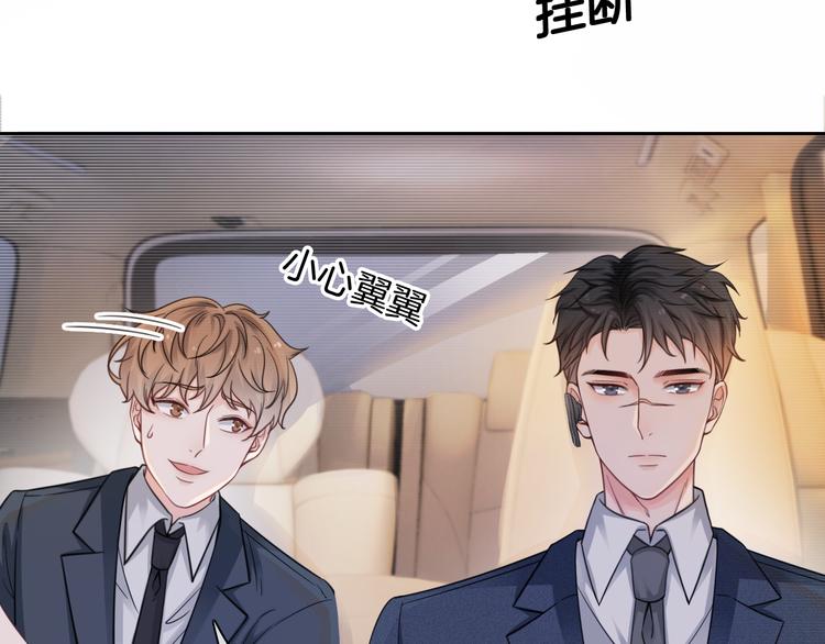 第16话 小狐狸计划通76