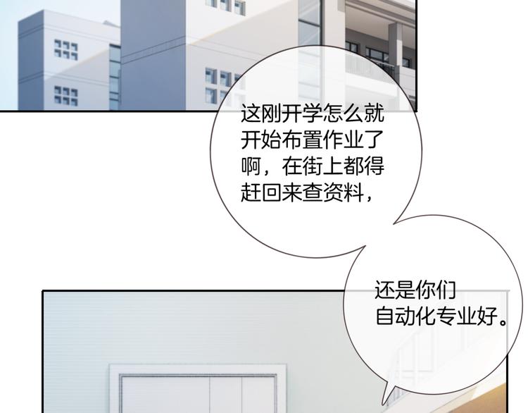第8话 他的秘密38