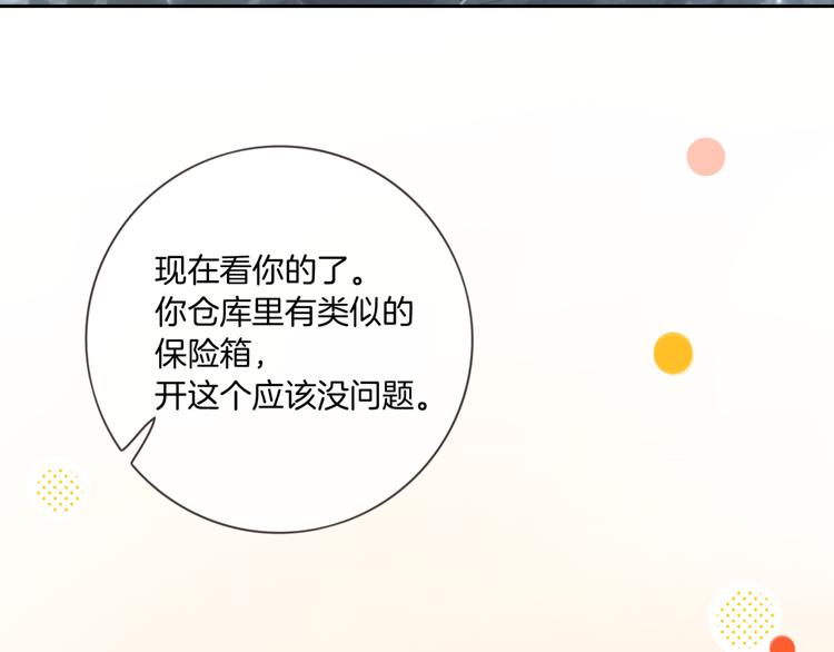 第5话 你的心70
