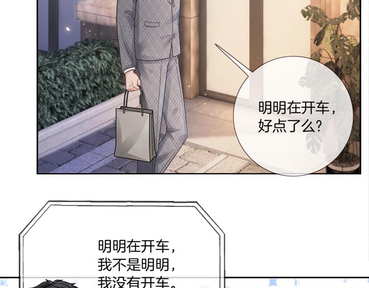 第16话 小狐狸计划通65