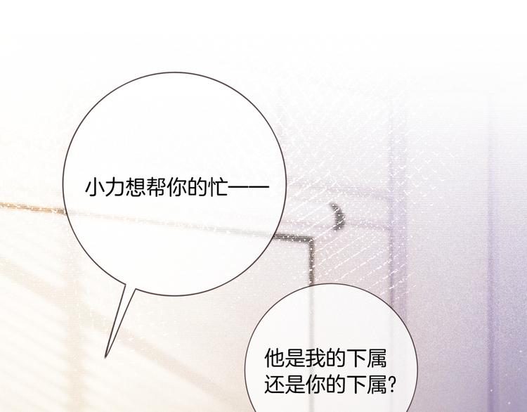 第15话 吃醋狂魔？27